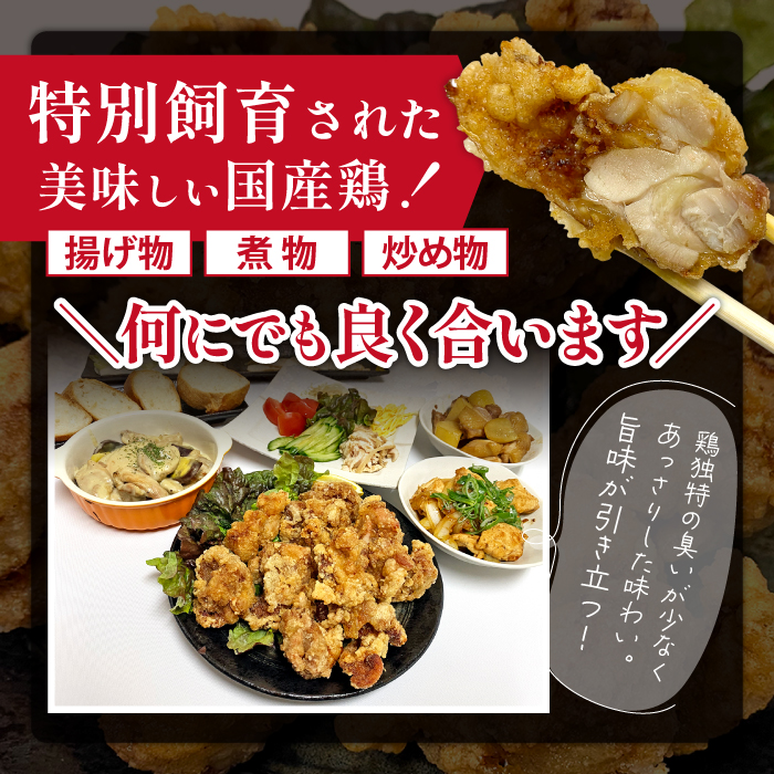 岩手県産 「菜彩鶏」 もも肉・むね肉4kgセット（各1kg×2袋 計4kg） ／ 鶏肉 お肉 肉 チキン 国産鶏 さいさいどり 小分け