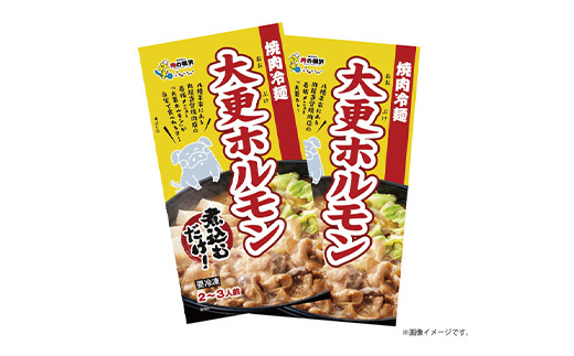 大更ホルモン 400g 2パック 【肉の横沢】 ／ ホルモン鍋 国産豚 ホルモン 豚ホルモン