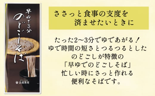 【北舘製麺】早ゆで3分 のどごしそば 40人前 ／ 蕎麦 そば お蕎麦 おそば ソバ 乾麺 小分け