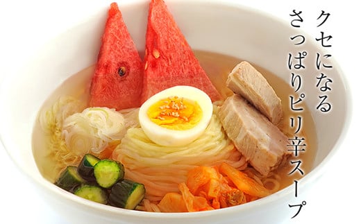 【北舘製麺】 もりおか冷麺 4人前（ML-10） ／ 冷麺 盛岡冷麺 スープ付 辛味付 辛味の素付き スープ付き グルメ 辛味付き