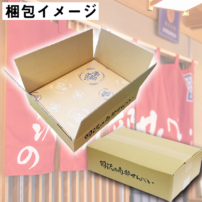 平箱詰合せ 39枚入 ／ 南部せんべい 煎餅 和菓子 スイーツ 【羽沢製菓】