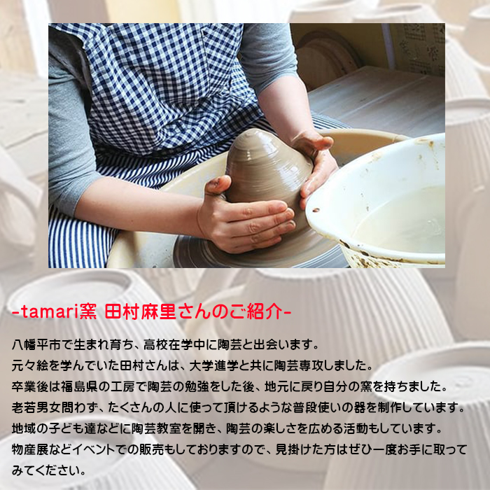 八幡平市の工房【tamari窯】しのぎ模様ペア茶碗（白・青） ／ 茶わん 茶碗 お茶碗 食器 皿 器 陶器 プレート うつわ お椀 椀 おわん ちゃわん おちゃわん わん