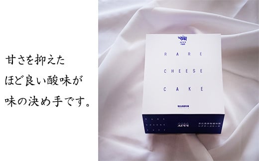 【安比高原】 レアチーズケーキS 300g×1個 ／ チーズケーキ レア ケーキ 冷凍ケーキ ホールケーキ スイーツ グルメ デザート ちーずけーき ケーキ スイーツ デザート
