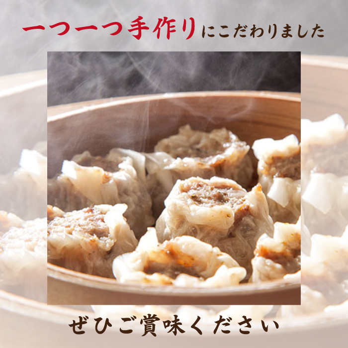 【安比高原】匠のプライムポークふきのとう焼売 ／ 焼売 シュウマイ しゅうまい シューマイ ふきのとう フキノトウ 中華 グルメ おかず 惣菜 総菜 簡単 時短