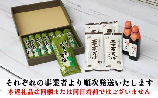 【 八幡平市 × 雫石町 共通返礼品 】 お蕎麦の食べ比べセット ／ そば 蕎麦 お蕎麦 おそば ソバ 乾麺 麺 セット 食べ比べ 味比べ 麺類 めん 常温