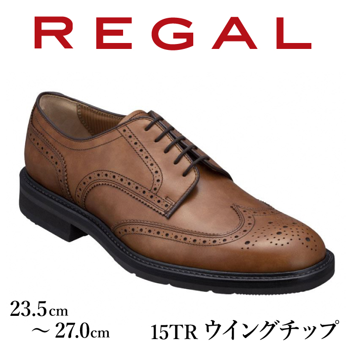 REGAL 革靴 紳士 ビジネスシューズ ウイングチップ ブラウン 15TR 八幡平市産モデル 25.0cm ／ ビジネス 靴 シューズ リーガル:  八幡平市ANAのふるさと納税