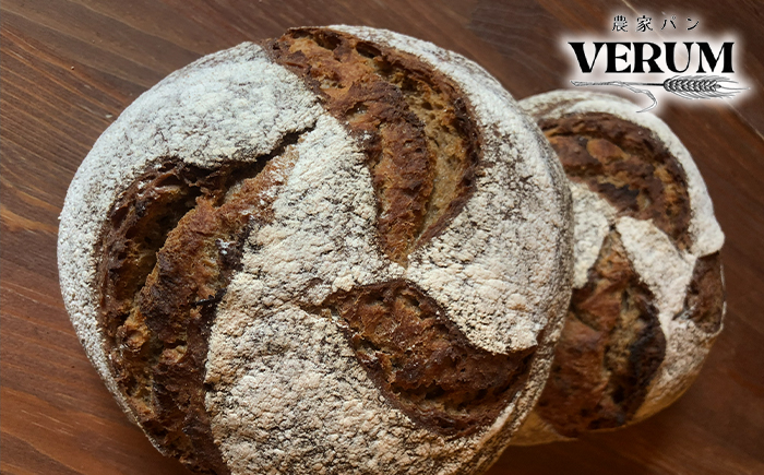 薪窯パン 有機エンマー 2個 【 農家パン VERUM 】 ／ パン ぱん ブレッド ベーカリー 古代小麦 薪窯 薪窯焼き 薪窯焼 石窯パン 石窯 卵不使用 乳製品不使用 乳不使用