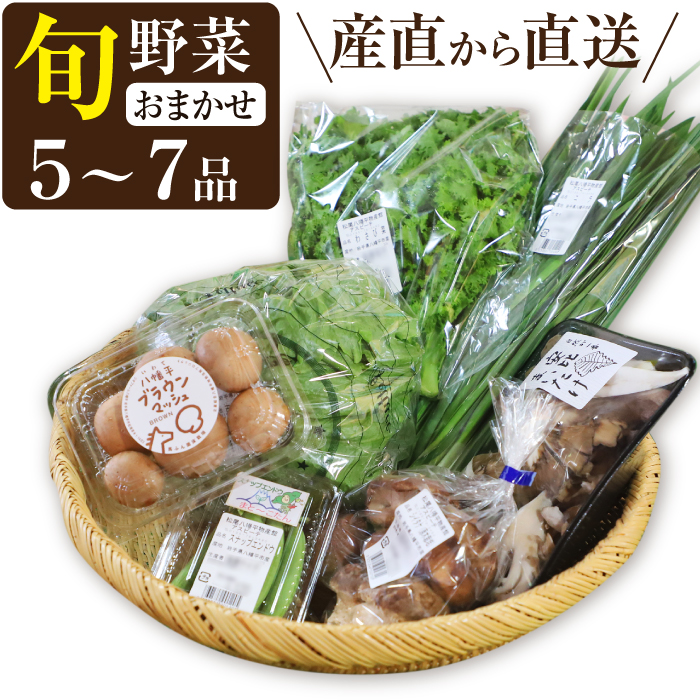 【旬の野菜をお届け】八幡平のふるさと産直箱（小）／ 産地直送 新鮮 野菜 【あすぴーて】