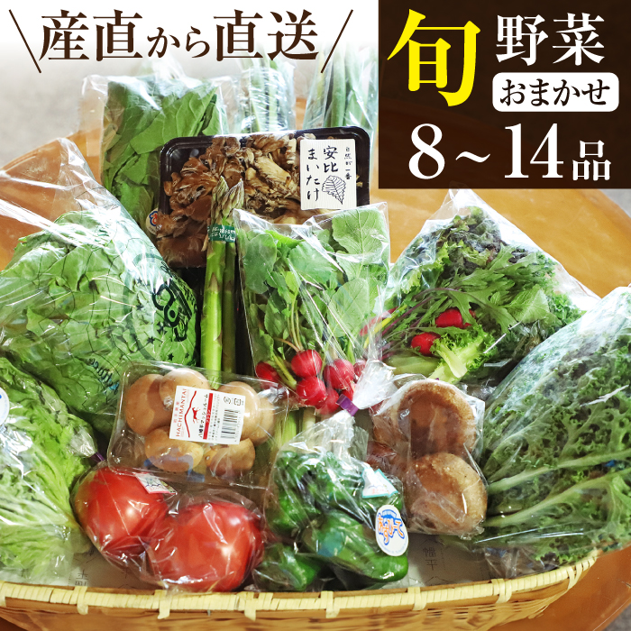 八幡平のふるさと産直箱（大） ／ 産地直送 新鮮 野菜 【あすぴーて】