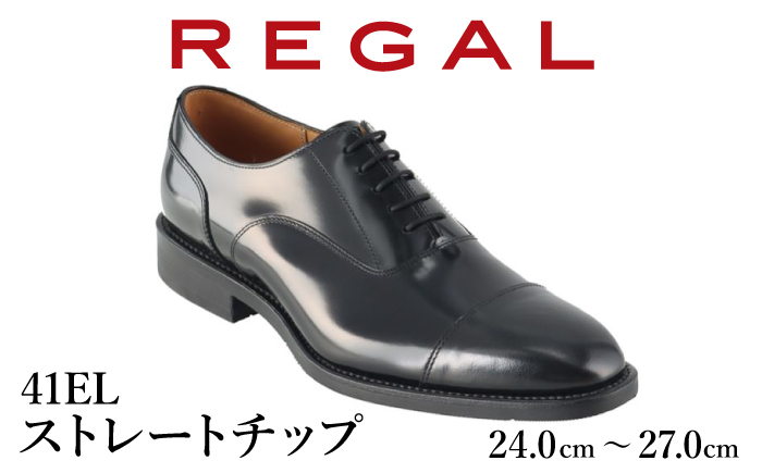 REGAL 革靴 紳士 ビジネスシューズ ストレートチップ ブラック 41EL 八幡平市産モデル 24.0cm 〜 27.0cm / ビジネス 靴 シューズ リーガル