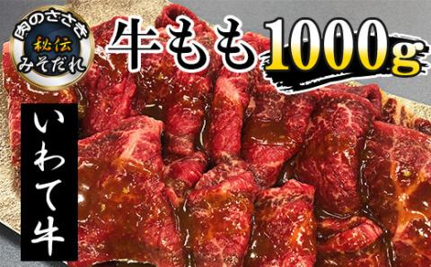 コマクサ杜仲茶ポーク 味噌漬け 120g 5枚 【肉の横沢】 ／ 肉 豚肉 ギフト: 八幡平市ANAのふるさと納税