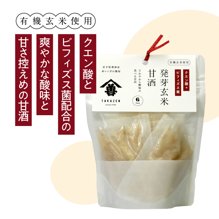 クエン酸+ビフィズス菌の発芽玄米甘酒 [AD016]