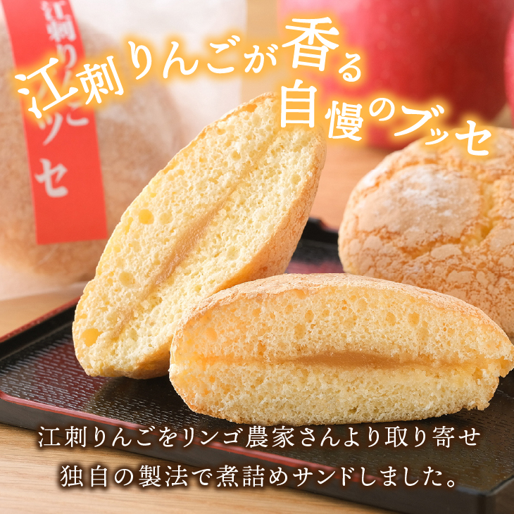 江刺りんごブッセ15個入 江刺りんごを独自製法で煮詰めたジャム使用 [AE009]