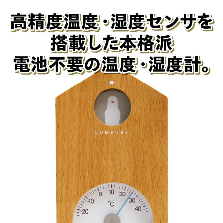 くうき・ハト温湿度計 ブラウン KU-4763 [AJ025]