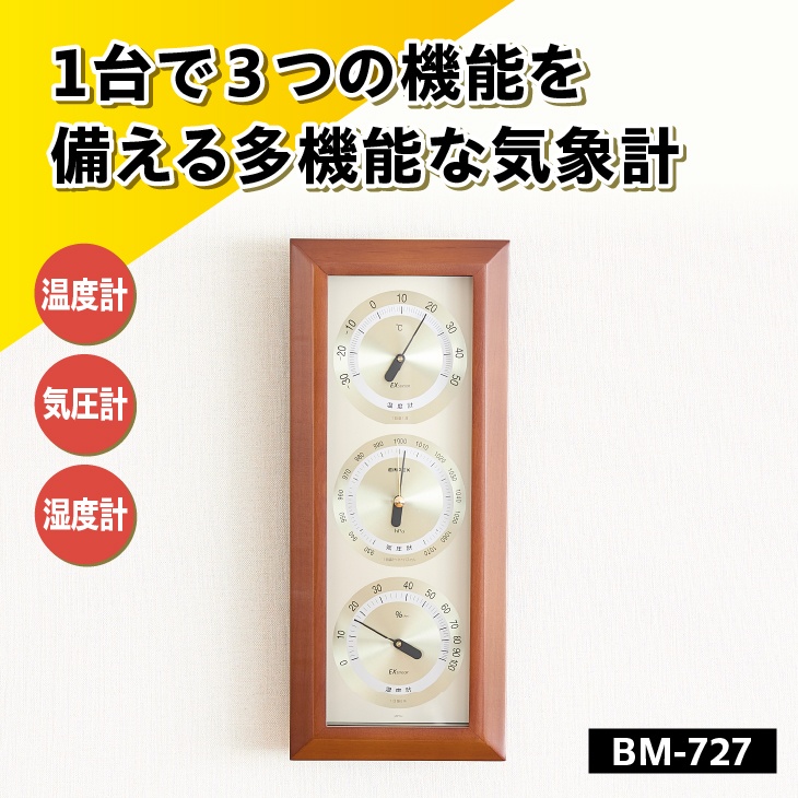 アトモス気象計 BM-727 [AJ045]