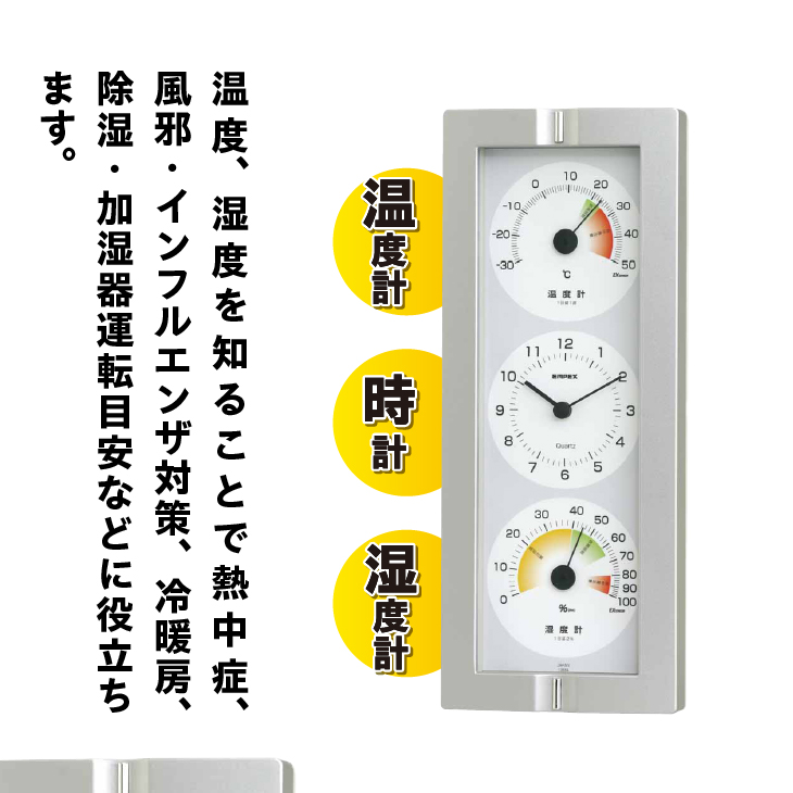 生活管理温度・湿度・時計 TQ-2440 [AJ048]