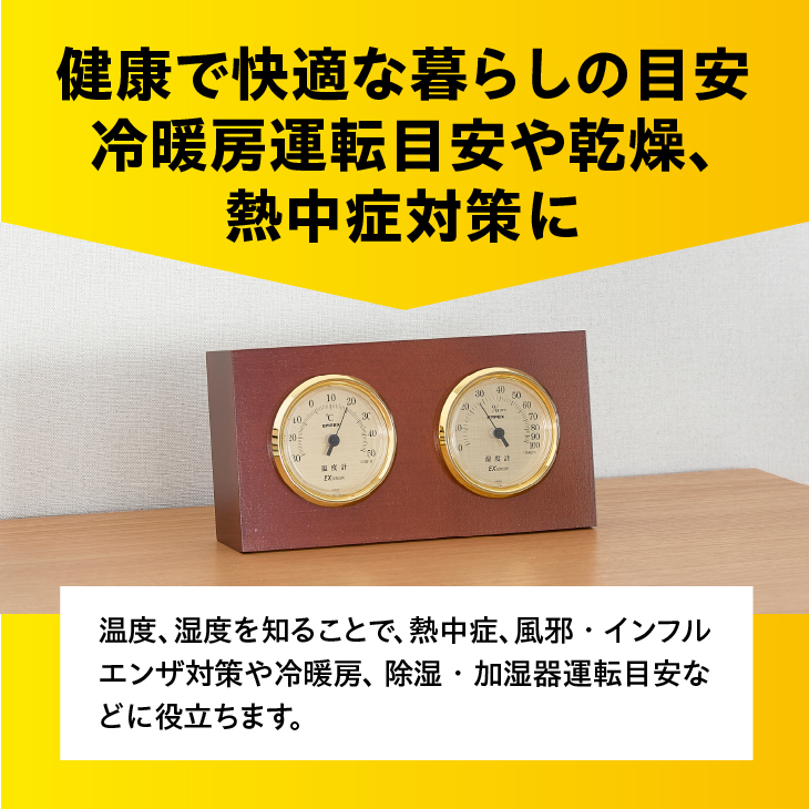 ウッディEX温度・湿度計 TM-758 [AJ051]