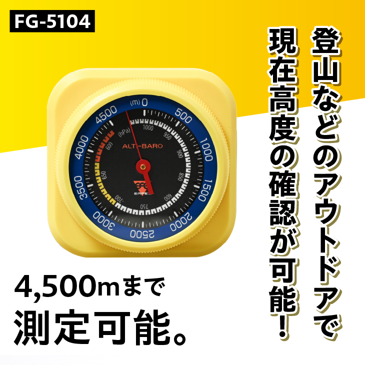 アルティ・マックス4500 FG-5104 [AJ084]