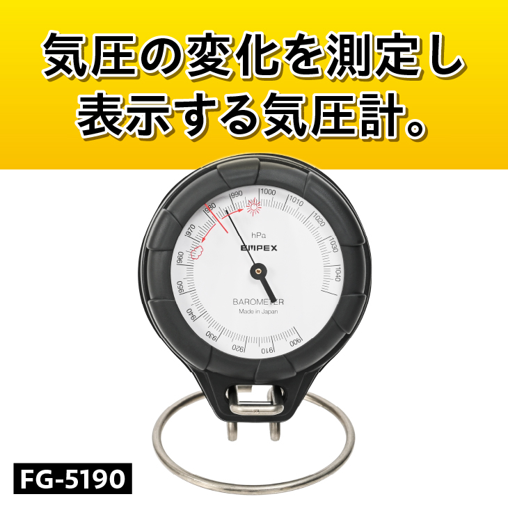 コンパクト気圧計 FG-5190 [AJ087]