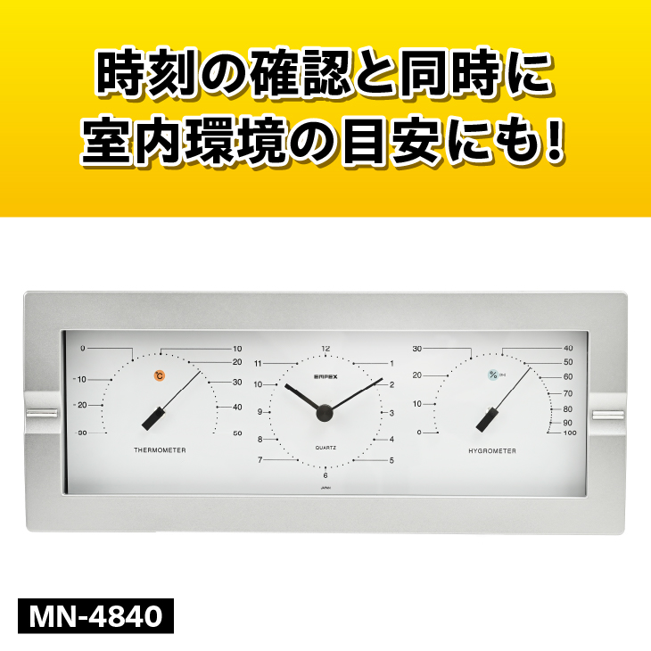 セレニティ温度・時計・湿度計 MN-4840[AJ090]