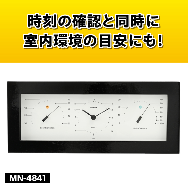 MONO温度計・時計・湿度計 MN-4841[AJ091]