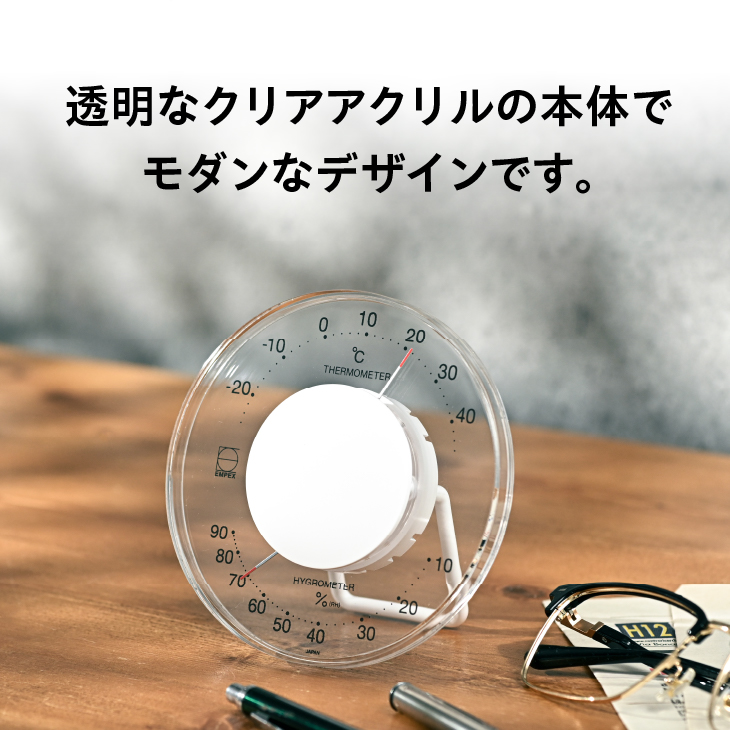 セレナ温・湿度計 LV-4303[AJ092]
