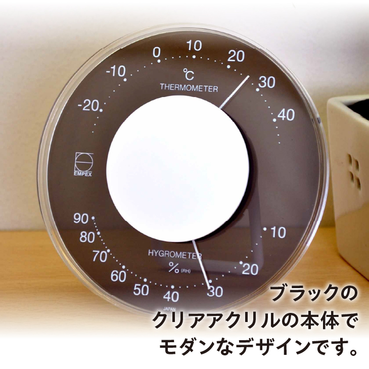 セレナカラー温・湿度計 LV-4357[AJ093]