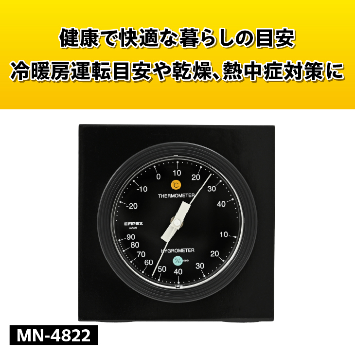 MONO温度・湿度計 MN-4822  [AJ100]