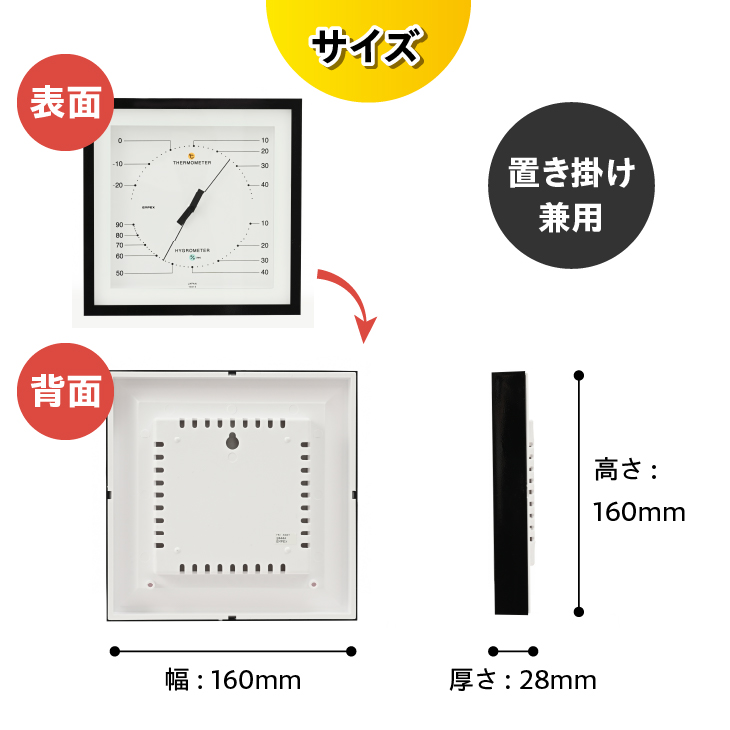 MONO温度・湿度計 MN-4831 [AJ102]