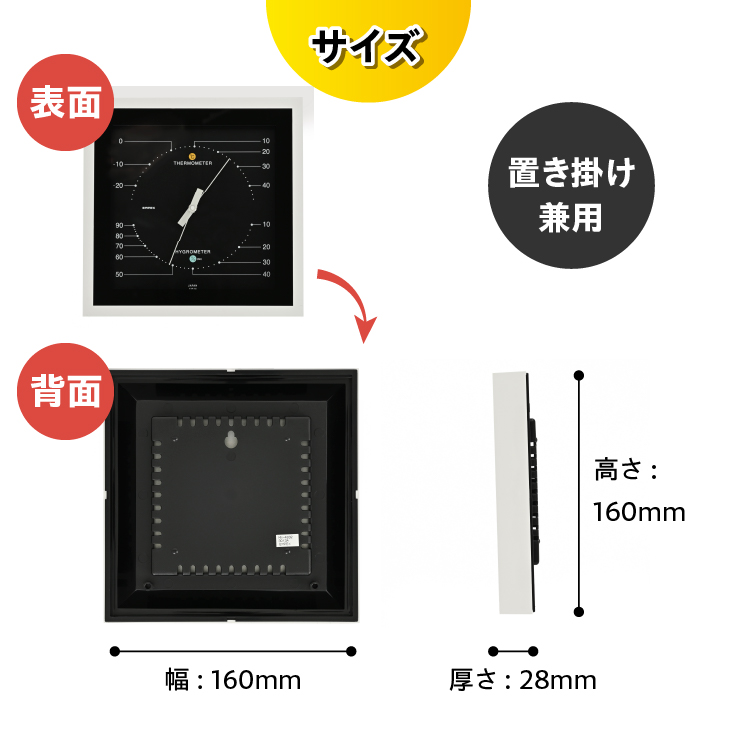 MONO温度・湿度計 MN-4832 [AJ103]