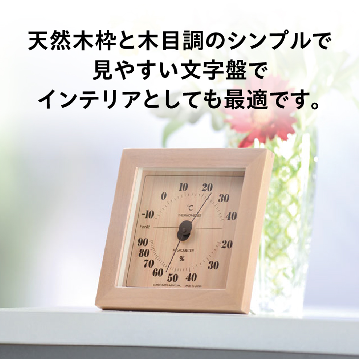 フォレ温・湿度計 TM-4673[AJ114]