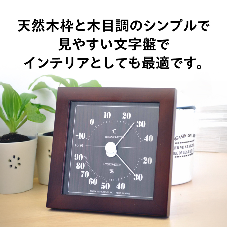 フォレ温・湿度計 TM-4672[AJ115]