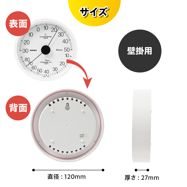 エクストラ温・湿度計 TM-6201 [AJ117]