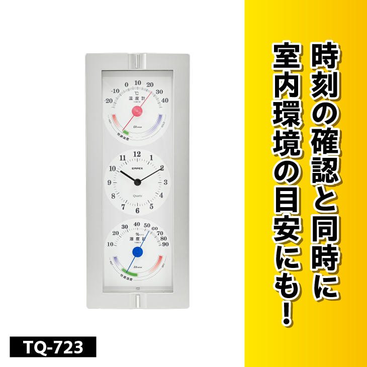 ウェザータイム TQ-723 [AJ119]