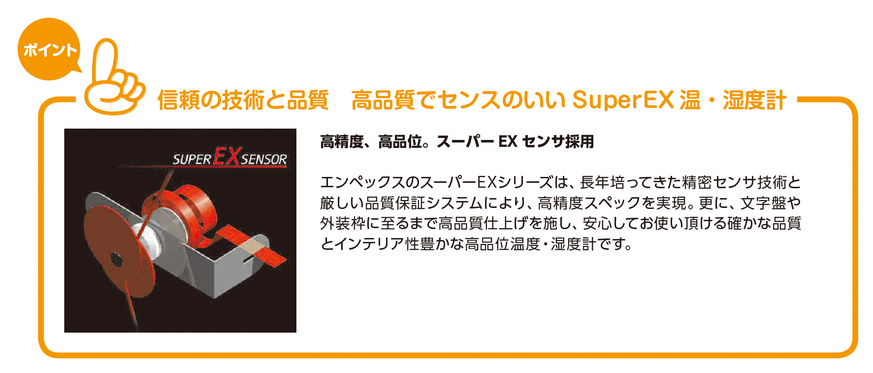 高精度UD温・湿度計 EX-2861 [AJ132]