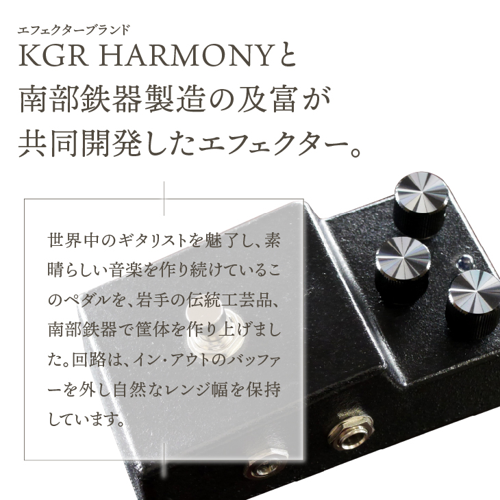 南部鉄器 エフェクター IRON808 V2 歪み オーバードライブギター ベース 伝統工芸品 [AK017]