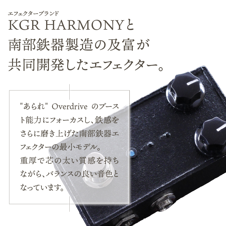 南部鉄器 エフェクター しずく 歪み ブースター ギター ベース 伝統工芸品 ギター用アクセサリー [AK018]