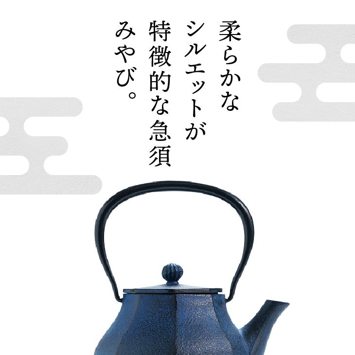 南部鉄器 鉄瓶 みやび 青 0.4L 【及富作】 伝統工芸品  [AK031]