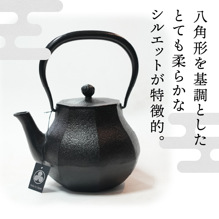  南部鉄器 鉄瓶 みやび 大 1.0L 【及富作】 [AK037]