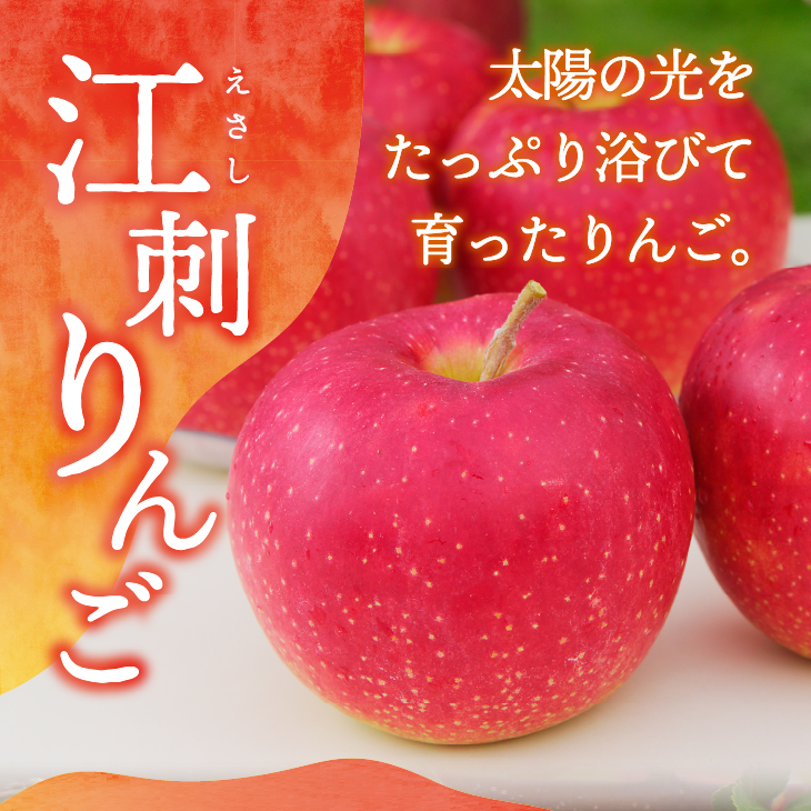 【無洗米】【12～1月発送】 お試し用江刺りんご「サンふじ」6個と 江刺金札米　ひとめぼれ2kgセット [AQ075]