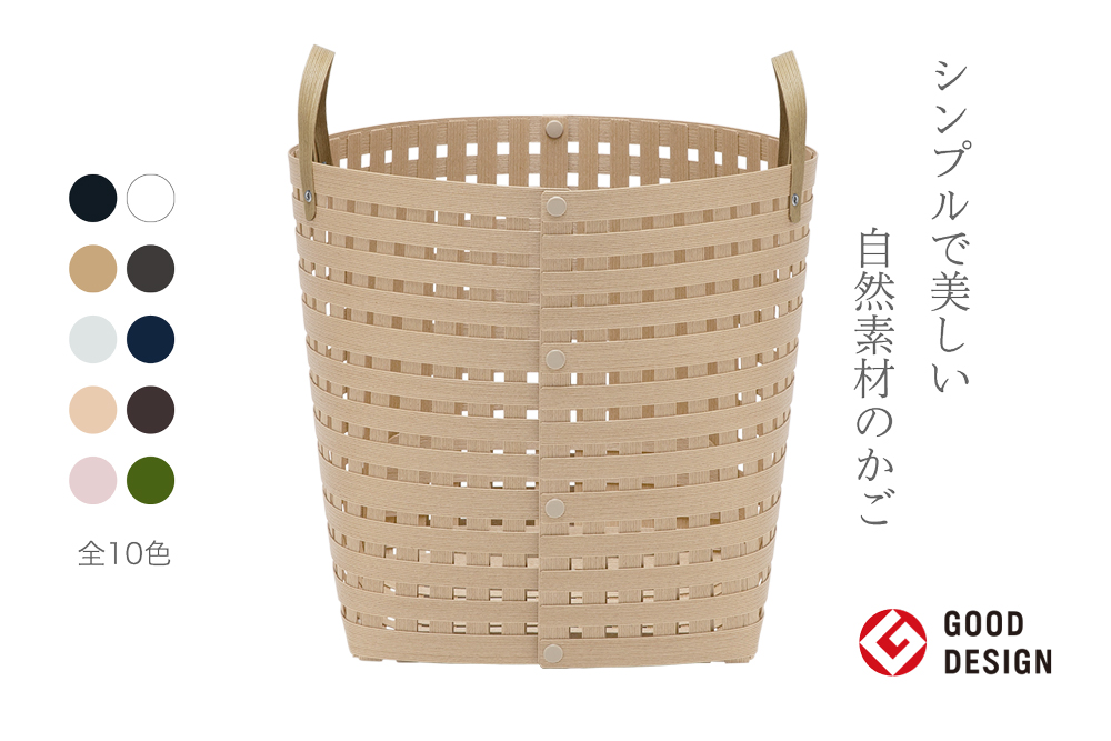 暮らしを豊かにするシンプルで美しいかご ハンドル付き M ベージュ 岩手県奥州市産 バンドシー Bandc [AR024]