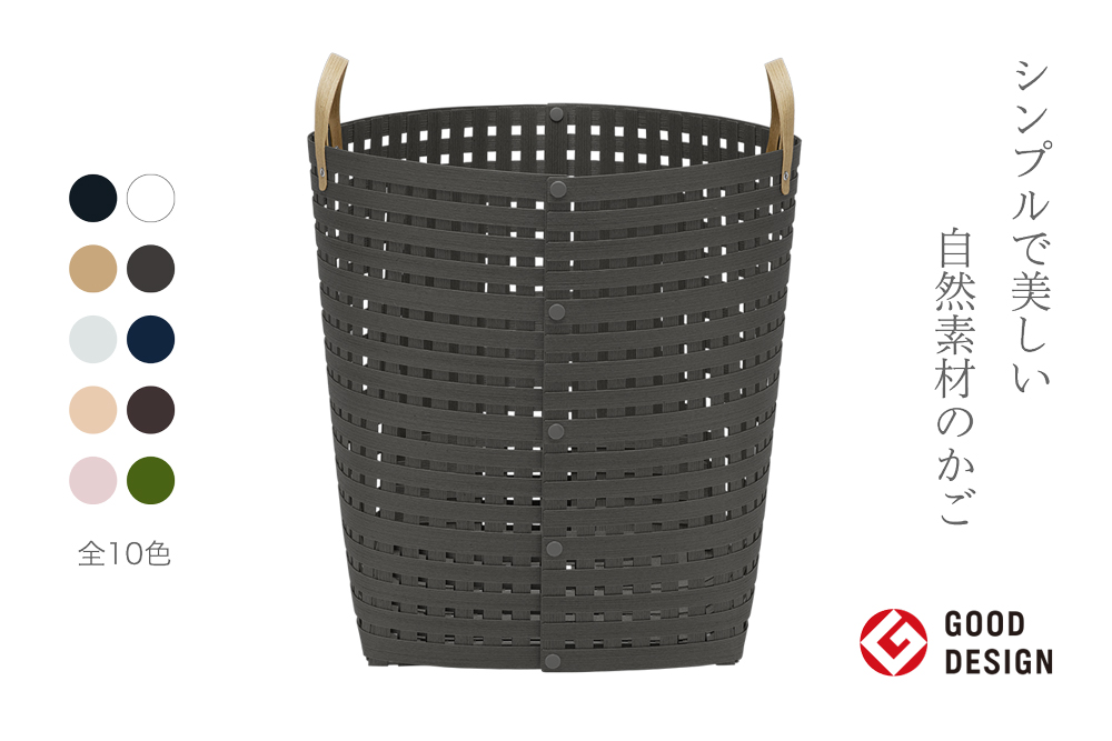 暮らしを豊かにするシンプルで美しいかご ハンドル付き L チャコールグレー 岩手県奥州市産 バンドシー Bandc [AR117]