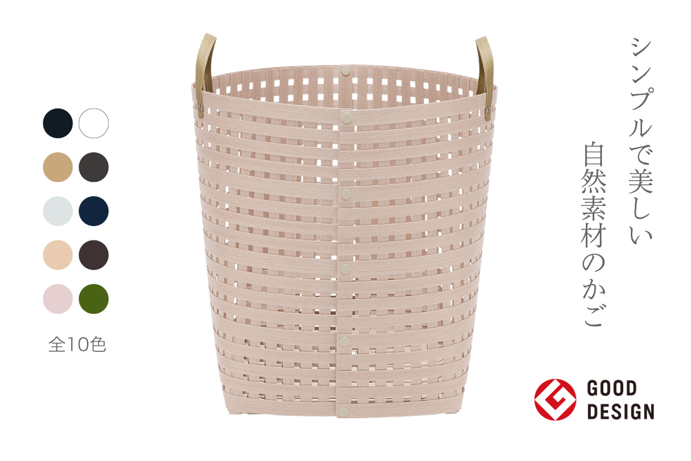 暮らしを豊かにするシンプルで美しいかご ハンドル付き L ライトピンク 岩手県奥州市産 バンドシー Bandc [AR119]