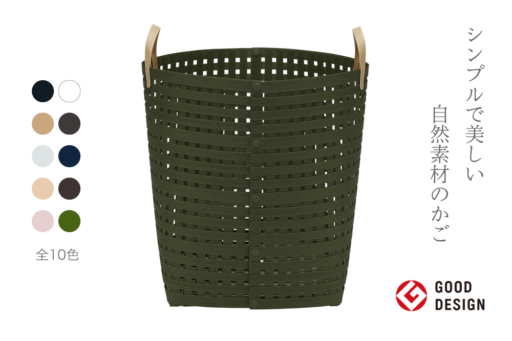 暮らしを豊かにするシンプルで美しいかご ハンドル付き L モスグリーン 岩手県奥州市産 バンドシー Bandc [AR120]