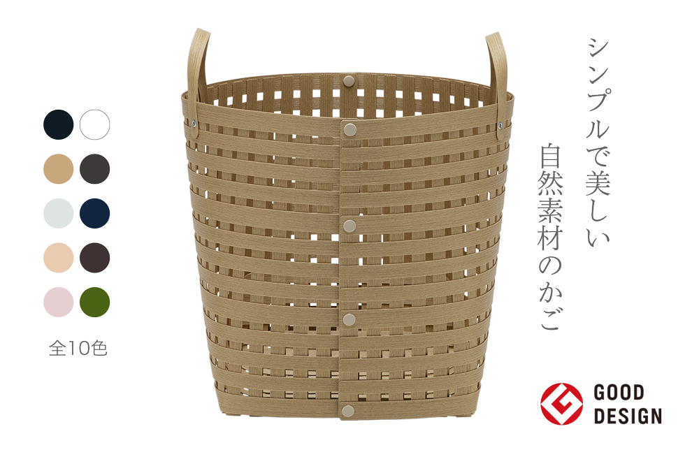 暮らしを豊かにするシンプルで美しいかご ハンドル付き M ナチュラル 岩手県奥州市産 バンドシー Bandc [AR126]