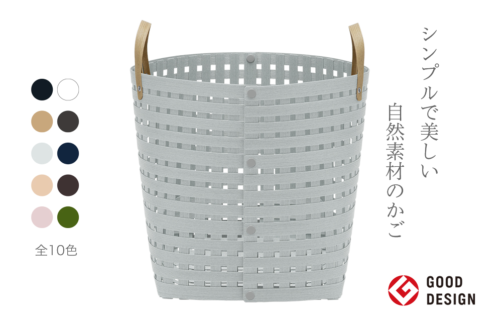 暮らしを豊かにするシンプルで美しいかご ハンドル付き M ライトグレー 岩手県奥州市産 バンドシー Bandc [AR128]