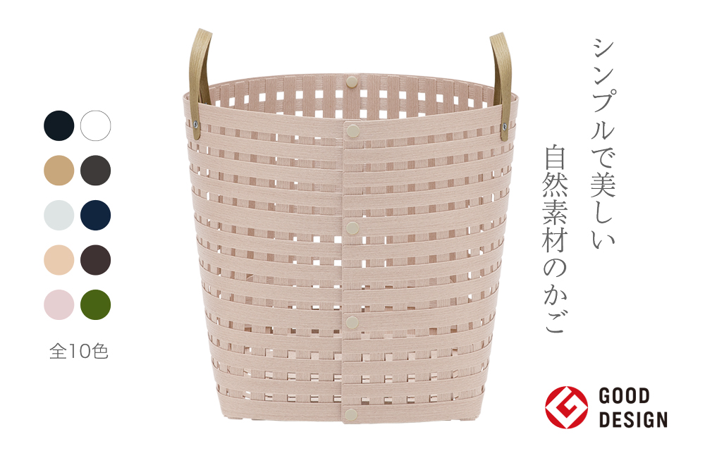 暮らしを豊かにするシンプルで美しいかご ハンドル付き M ライトピンク 岩手県奥州市産 バンドシー Bandc [AR129]