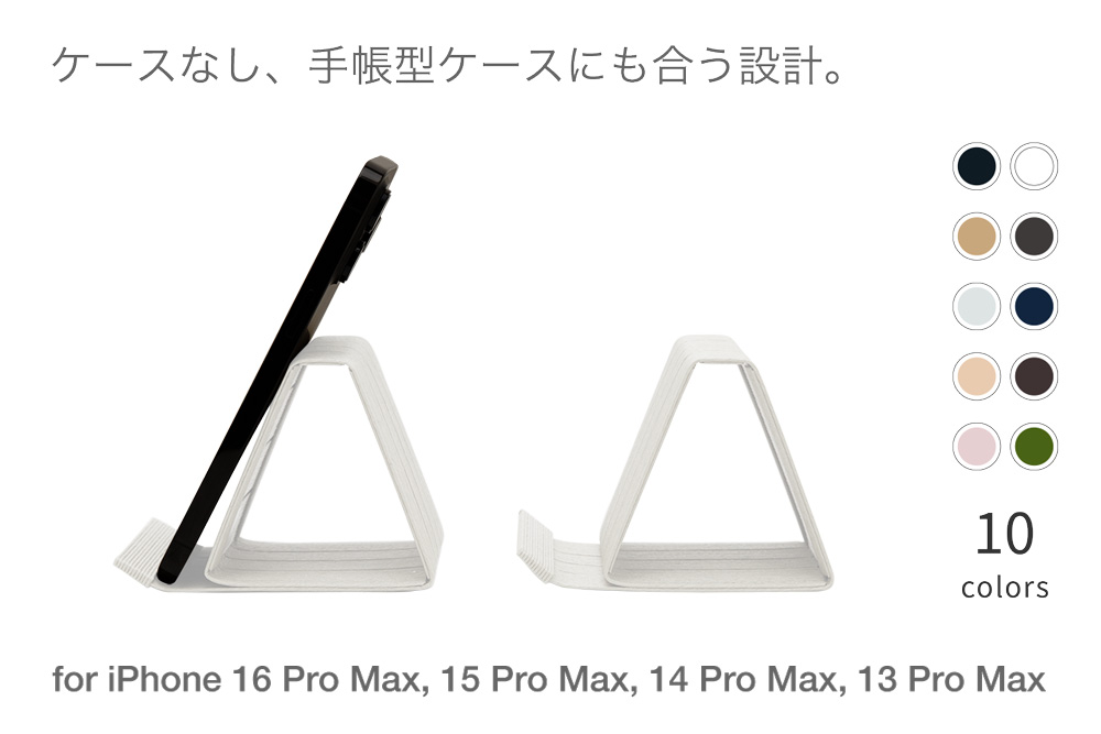 和紙のスマホスタンド iPhone 16 Pro Max 対応 ホワイト 岩手県奥州市産 バンドシー Bandc for iPhone 16 Pro Max, 15 Pro Max, 14 Pro Max, 13 Pro Max, 12 Pro Max, 11 Pro Max, 11, XS Max, XR [AR177]
