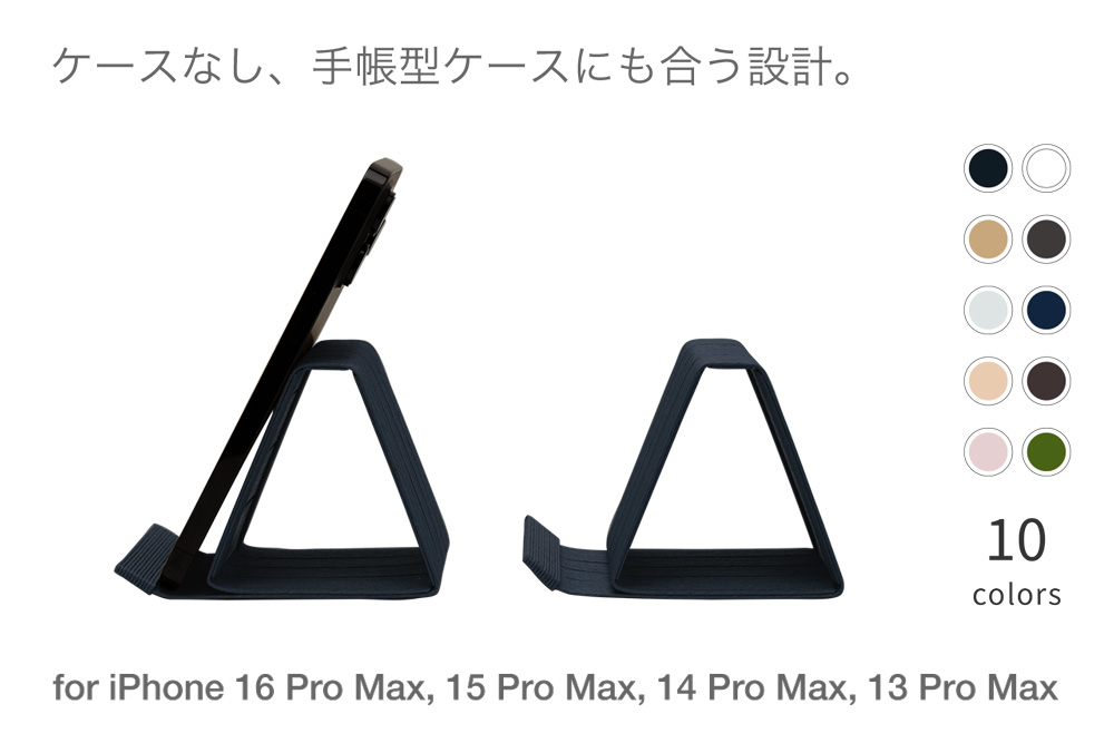 和紙のスマホスタンド iPhone 16 Pro Max 対応 ネイビー 岩手県奥州市産 バンドシー Bandc for iPhone 16 Pro Max, 15 Pro Max, 14 Pro Max, 13 Pro Max, 12 Pro Max, 11 Pro Max, 11, XS Max, XR [AR181]