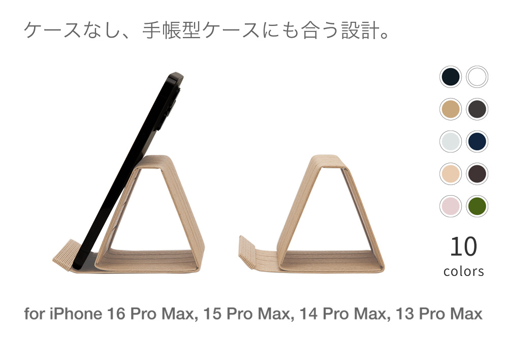 和紙のスマホスタンド iPhone 16 Pro Max 対応 ベージュ 岩手県奥州市産 バンドシー Bandc for iPhone 16 Pro Max, 15 Pro Max, 14 Pro Max, 13 Pro Max, 12 Pro Max, 11 Pro Max, 11, XS Max, XR [AR182]